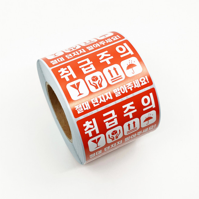 취급주의 스티커 1000매 택배스티커 *개당11원*, A. 취급주의 가로형