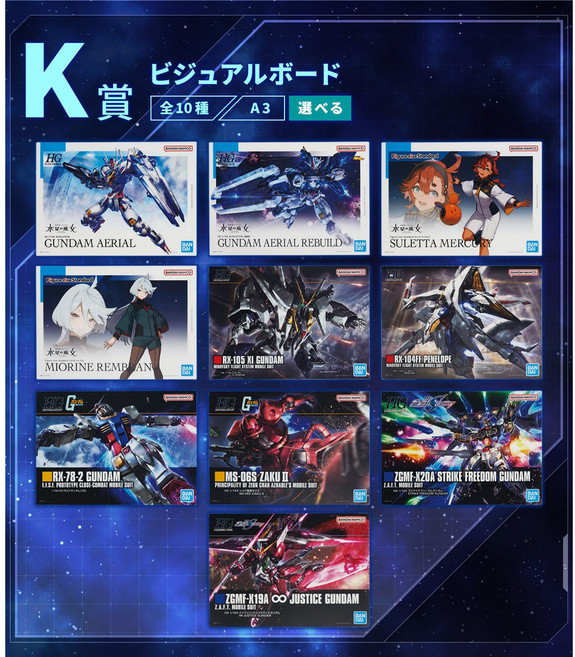 K상 비쥬얼 보드 포스터 기동전사 건담 제일복권 건프라 이치방쿠지 2023, HG 샤아전용 자쿠II, 1개