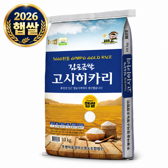 [후평리정미소직영 2026년 햅쌀] 김포금쌀 고시히카리 경기미 백미, 1개, 10kg