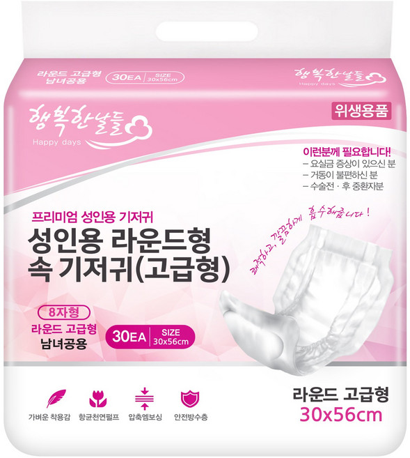 행복한날들 성인용속기저귀 라운드고급형, 8개, 30매입