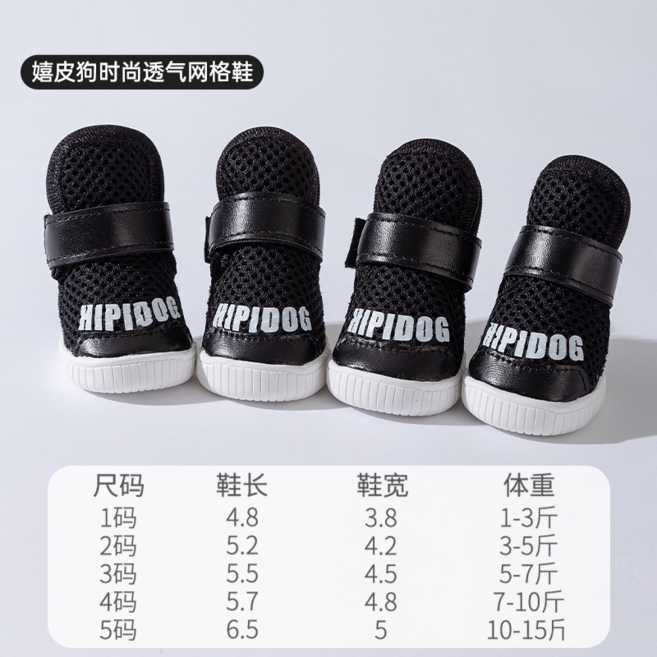 狗狗時尚透氣網格鞋，寵物外出防滑耐磨鞋, 雷奧黑, 4碼（建議體重7-10斤）