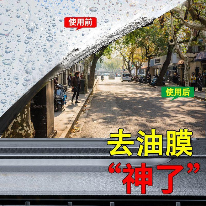 易洛光 汽車玻璃油膜清潔劑, 1個, 2瓶【60倍去油膜】送毛巾x1