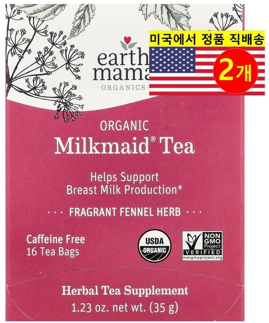Earth Mama 임산부용 모유 생산 지원 건강한 수유 촉진 오가닉 밀크메이드 허브 티 무카페인 16개입 35g 1개, 2개 - 쿠팡
