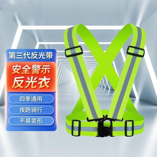 第2代 高彈力反光安全揹帶, -熒光綠 5公分 30條裝,高彈力反光帶, 1個