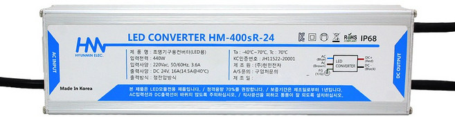 현민 LED 방수용 SMPS 24V 400W 완전방수 AL 아답터 옥외용 국산 방진형 간판등 컨버터 선박용 투광등 전원 IP68등급 파워공급장치 알루미늄 방열 안정기 실외용 어댑터, 1개