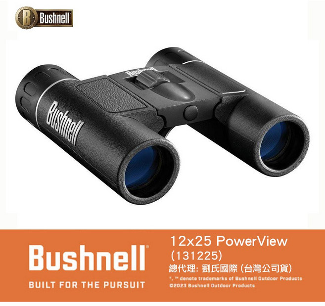 Bushnell 博士能 12x25 PowerView 雙筒望遠鏡