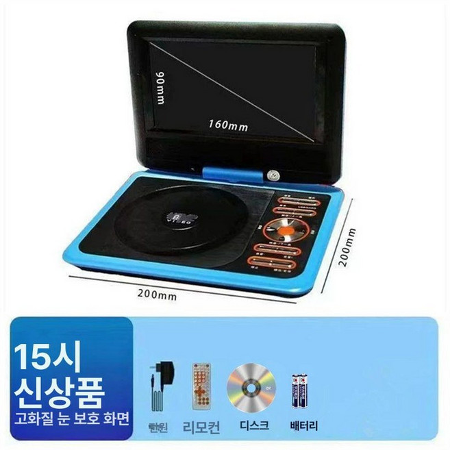 CD플레이어 휴대용 모바일 벽걸이 고화질 가정용, 15인치 HD 이동 DVD 선물 B