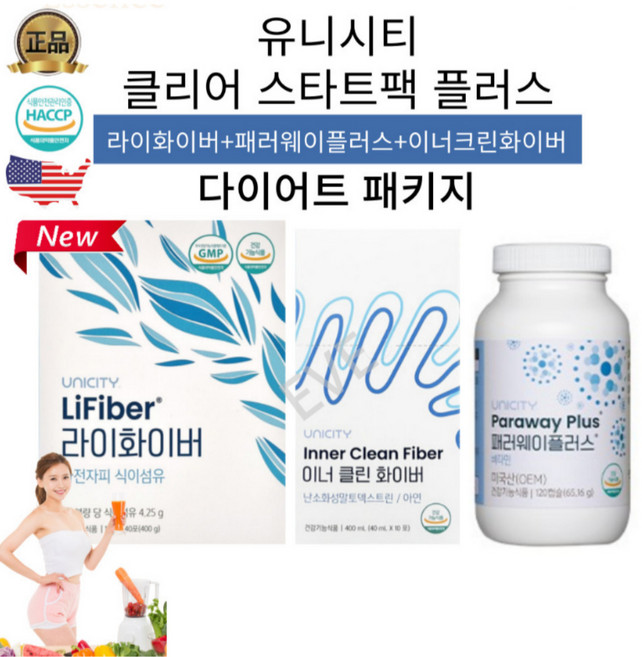 유니시티 라이화이버 이너클린화이버 패러웨이플러스 다이어트 클리어 스타트팩 다이어트패키지, 1개