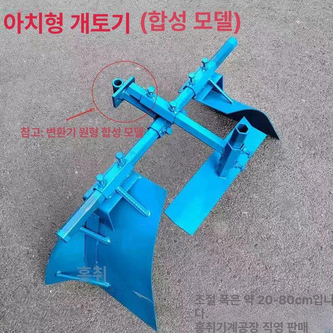 아세아관리기 부품 성형기 밭갈이 휴립기 고르기 경운기 칼집 구굴기 융기 고랑, 둥근 머리 합성 아치형 경운기 성형판, 1개