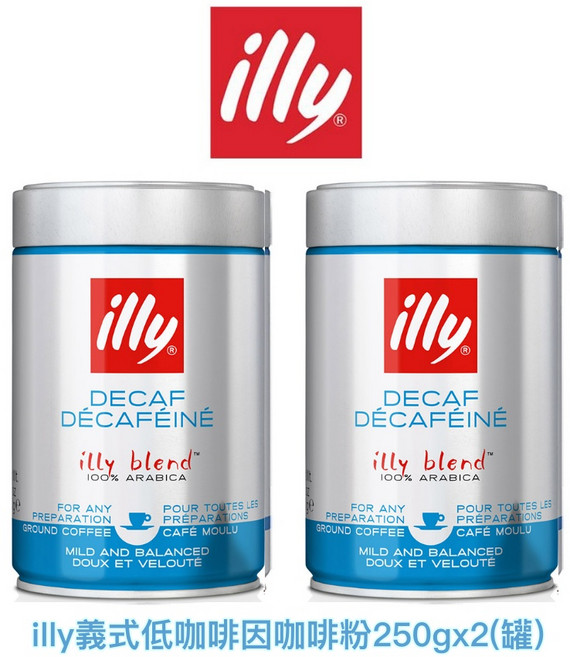 illy 義式低咖啡因咖啡粉 250gx2罐 總代理公司貨, 1個, 單罐