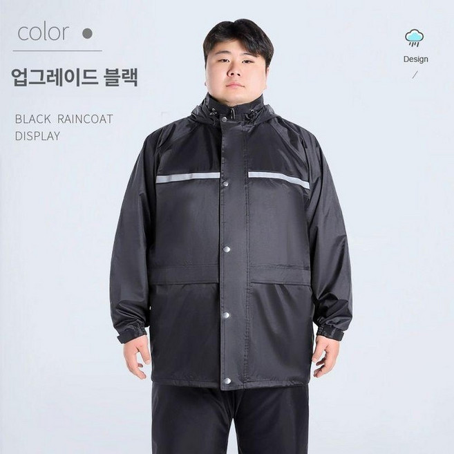 빅사이즈 우비 특대형 레인코트 라이더비옷 오토바이 비옷 상하의