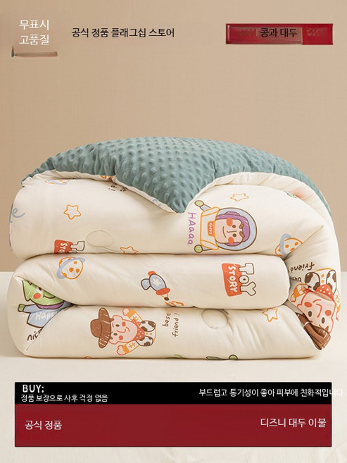 아동이불 2인 린넨 차렵이불싱글 산리오이불 매직하우스 학생 이야기 신생아세트 40대여성 초등학생이불 속감 디즈니이불 봄가을이불 자동차이불 사이즈용 먼지없는이불 침실 세계 모던심플