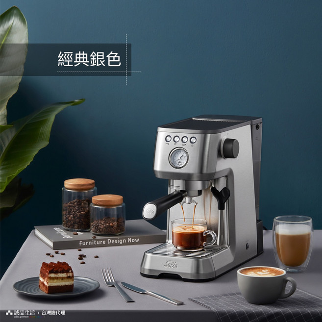Solis 家用半自動義式咖啡機 智能控溫 奶泡 預浸泡, 經典銀, TYP 1170