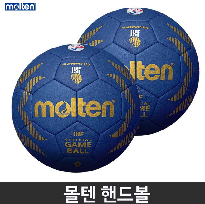 몰텐 핸드볼공 H3A5000 대한핸드볼협회 공식사용구, 1개