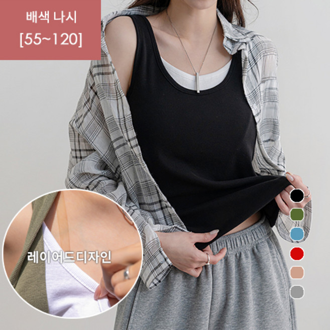 [나크21] (55~120) 여성용 레이어드 배색 면 나시 자체제작 KOA-T-35