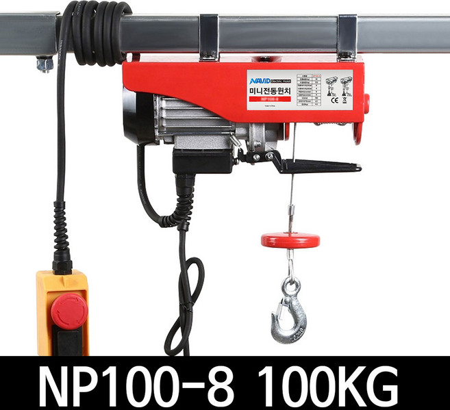 나비드 미니윈치 전동윈치 도르레 핸드풀러 호이스트 도르래 NP100-8 100KG, 1개