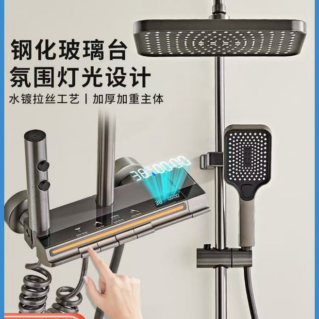 數顯淋浴屏花灑帶燈灰色恆溫增壓噴頭, 如圖所示:如圖所示2136, 1個
