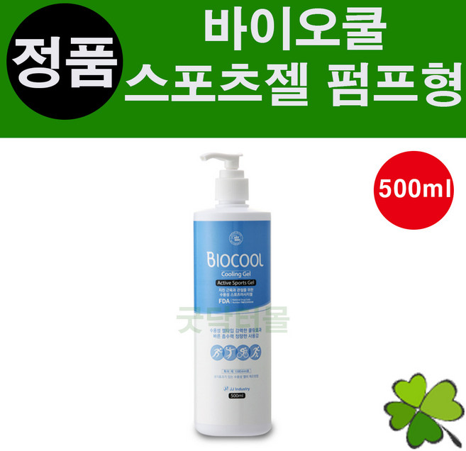 바이오쿨 펌프형 500ml 대용량 스포츠 쿨링젤 쿨링겔 쿨젤, 1개