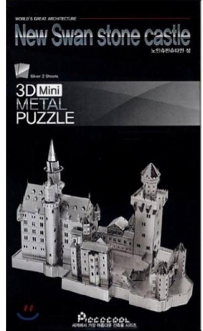 3D 메탈미니 노인슈반슈타인 성 실버, 메탈투어