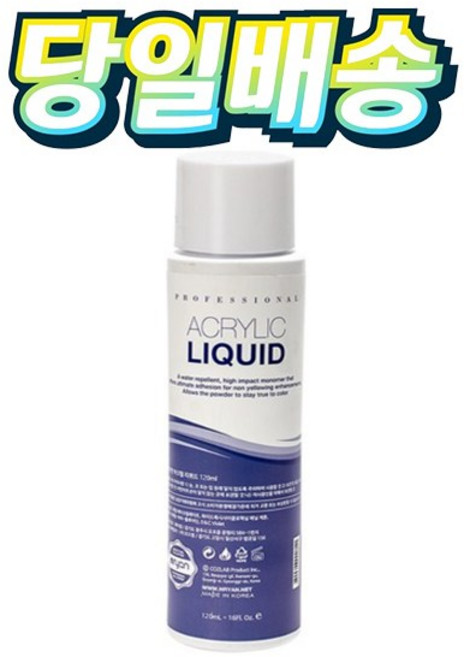 엔리안 아크릴 리퀴드 모노머 120ml 네일국가고시, 엔리안 아크릴리퀴드 120ml, 5개
