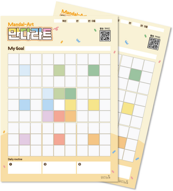 [캠퍼스멘토] 꿈을 이루는 목표 달성 로드맵 만다라트 스케치_리뉴얼