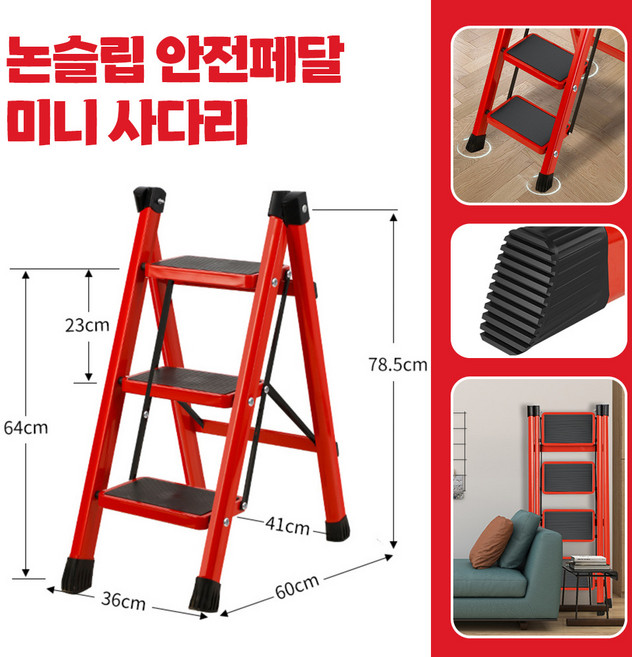 하늘땅 가정용 접이식 미끄럼방지 논슬립 광폭페달 A형 미니 사다리, 1개