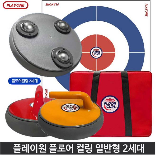 플레이원 컬링세트 플로어컬링 경기용 일반형 2세대