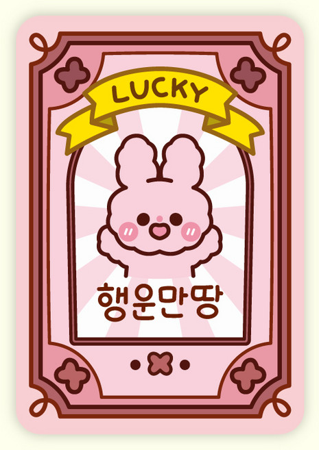[주랑이네] 행운만땅 응원 럭키 수능 부적스티커, 30개, 핑크