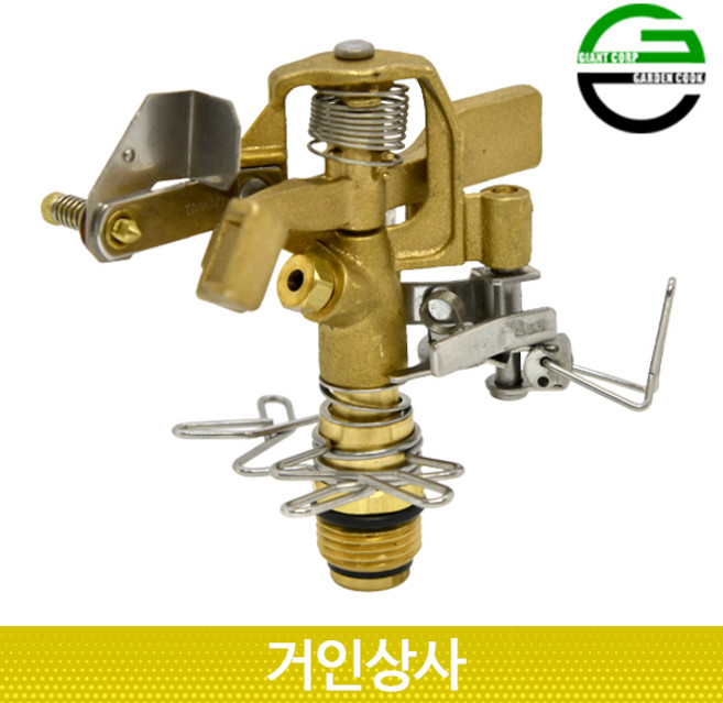 가든쿡 신주 스프링클러 GW-210B /각도조절 360 텃밭 정원 잔디 골프장 물주기 황동, 1개
