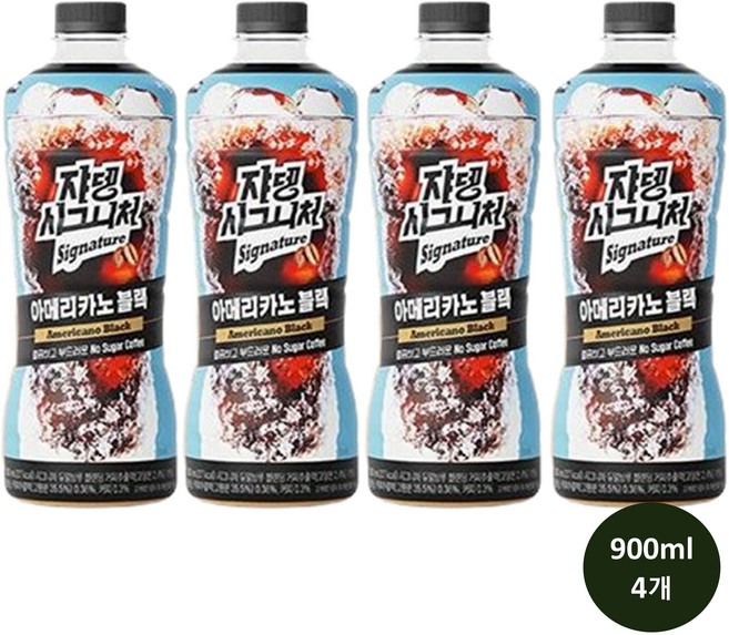 시그니처 아메리카노 블랙 900ml X 4개