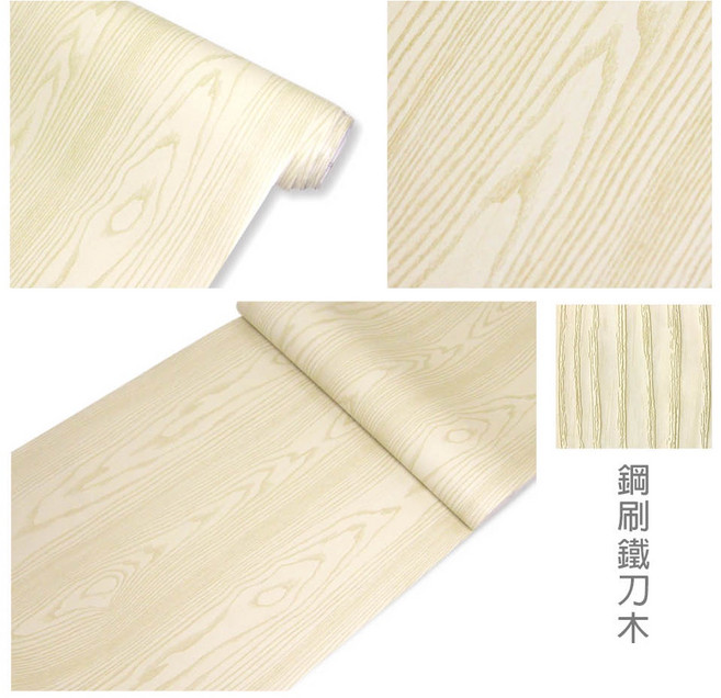 自黏木紋貼皮 防水PVC壁貼 立體壓紋貼膜 波音軟片 壁紙牆紙 門貼 廚房貼紙, 鋼刷鐵刀木, 鋼刷鐵刀木