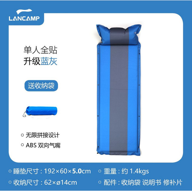 LAN CAMP 自動充氣床墊 全貼厚5公分 超取只能一件, 單人全貼藍灰色厚5公分 超取只能一件, 藍灰色