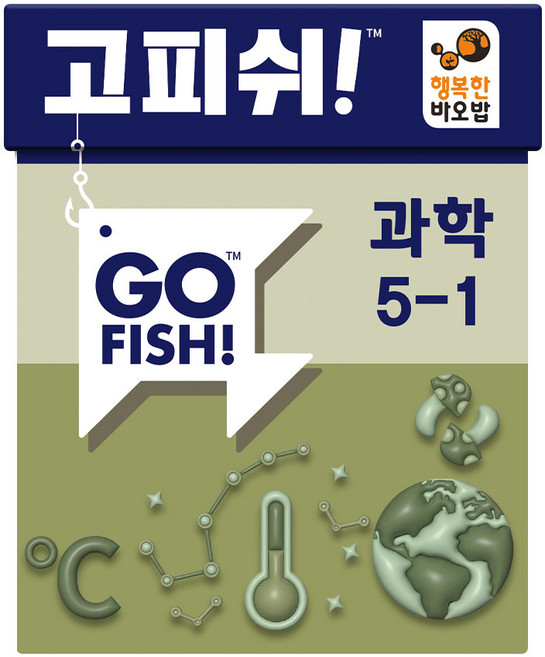 행복한바오밥 보드게임 고피쉬 교과서 게임 과학 5학년 1학기 카드 가족 두뇌 초등 학습, 1개, 단품