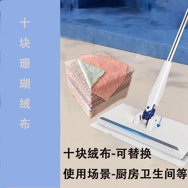 睦歌新款平板拖把 懶人免洗拖把, 1個, 十塊珊瑚絨佈-無拖把-多場景使用,標準款-桿長83cm-輕便舒適