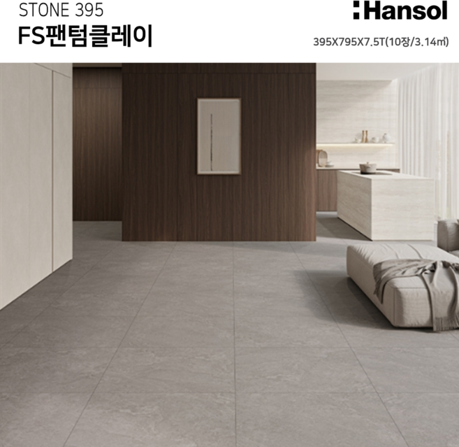 한솔마루 라솔라 SB강마루 SB스톤395 [395X795X7.5T(10장)](전국시공가능), FS팬텀클레이, 1개