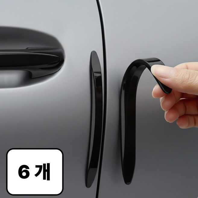 데일블룸 차량 문콕 방지 충격흡수 자동차 보호가드, 6개, 검은색