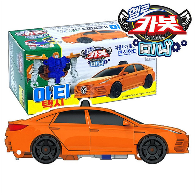 헬로카봇 3D 변신로봇 미니 승용차 아티 택시 자동차 미니카 모형 무기 장난감, 단품, 1개