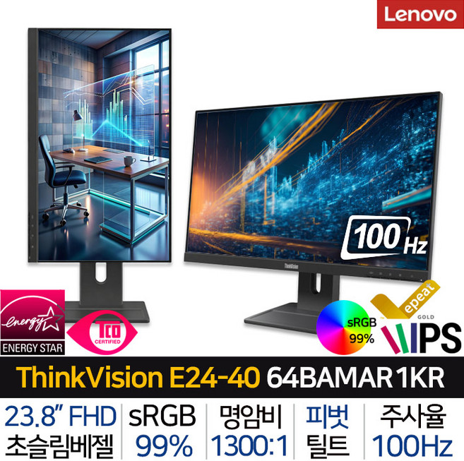 [3년 워런티] 레노버 싱크비전 E24-40 64BAMAR1KR 피벗(90도회전) 높이조절 스위블 틸트 100Hz 가성비 모니터, 60.452cm, ThinkVision E24-40