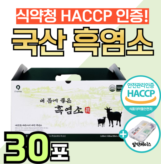 100% 국산 흑염소 추출액 식약청 인증 고함량 함유 국내산 흙 염소 진액 원 추출 남성 남자 에 좋은 임신 당귀 추출물 효능 염소 즙 아라키돈산 아라키토산 도레미 사은품 알약통, 2.4L, 1개