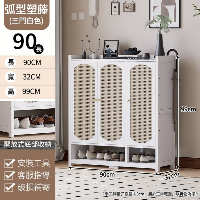 弧型塑藤三門鞋櫃，簡約白色收納櫃, 弧型塑藤七層3門鞋櫃白色【多人推薦】, 7層