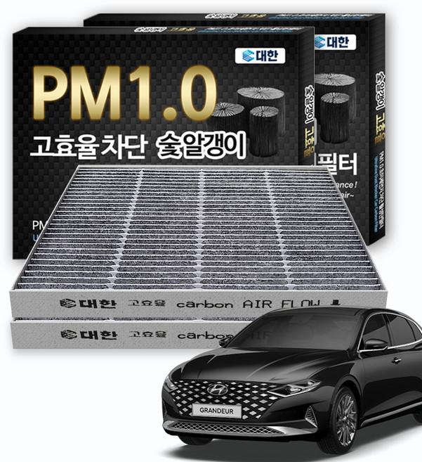 대한카필터 PM1.0 활성탄 에어컨필터, 2개, 더뉴그랜저 / 하이브리드 - KC105