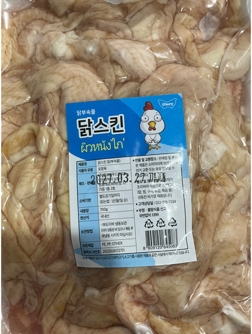 닭스킨 chicken skin thailand food, 1개