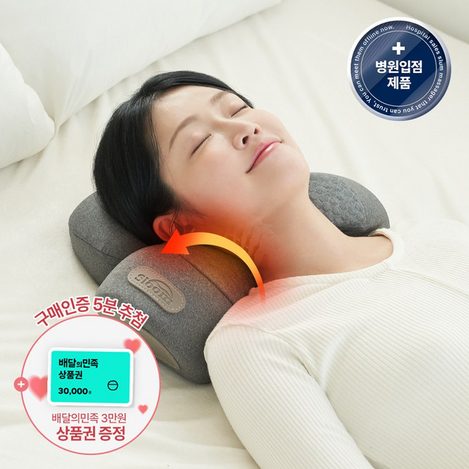슬룸 정품 슬룸 목베개 플러스 에어리프팅 온열 경추 마사지 베개, 1개, SL24EQ09