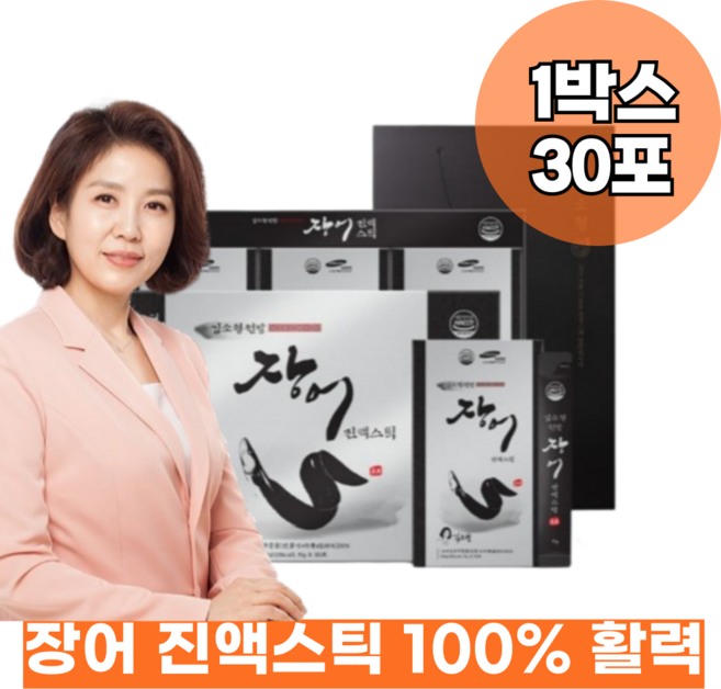 헬씨뉴일 김소형원방 장어 스틱 엑기스 100% 장어즙 아르기닌, 1박스