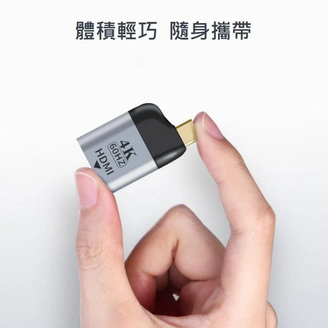 勁科技 Type-C轉HDMI轉接頭連接顯示屏電視投影機高清轉換器, 1個