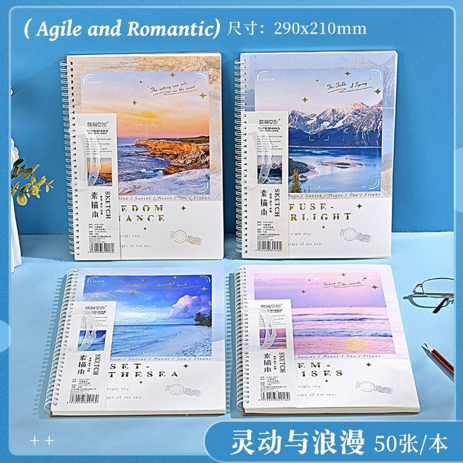 自由如風 加厚素描本 4本入, 靈動與浪漫1本 隨機圖案
