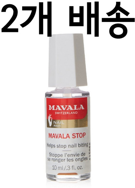 마발라 네일10ml x 2개배송/Mavala Nail/네일케어, 10ml