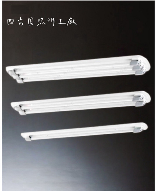 四方圓LED照明 金色年代 T8原木褶邊日光燈 2尺/4尺, 1個, GA11-5517