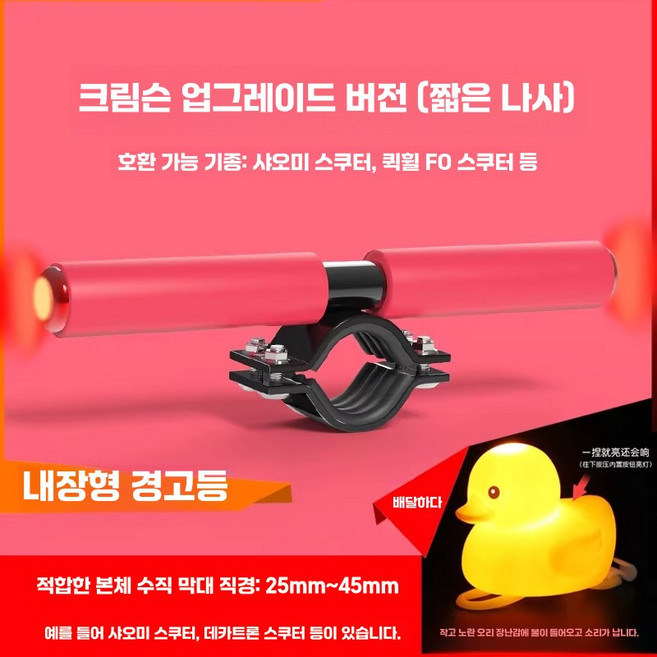 킥보드보조핸들 핸들 손잡이 전동킥보드 서브핸들, 1개, 짧은 나사 레드 업그레이드