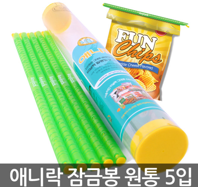 애니락 밀봉도구 원통 봉2호 5개입 MAP 2호 밀폐봉, 1세트, 애니락 원통2호(5개입)